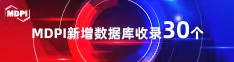 插小穴网站喜报 | 11月，30个期刊被数据库收录！